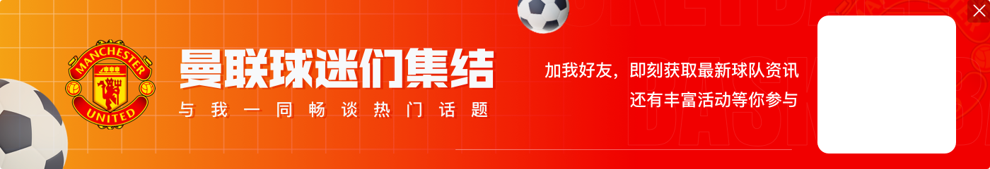 苏东：曼联问题绝不仅是换个后腰就能转悲为喜，滕哈赫该学会务实