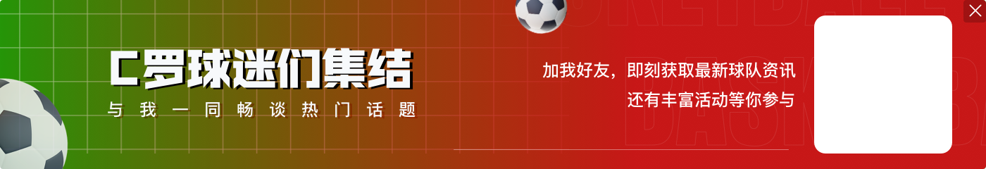 印钞机🤑C罗社媒粉丝达10亿，ins发条帖子就能入账2485万人民币