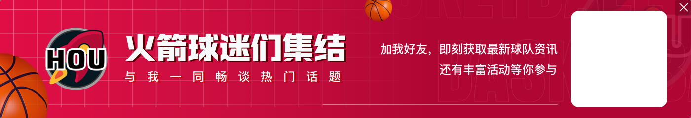 发挥全面！申京半场填满数据栏 7中5砍下13分3板2助2断1帽